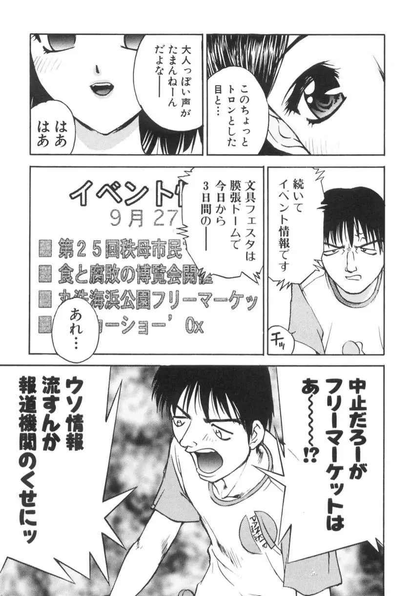 異常性欲 Page.56