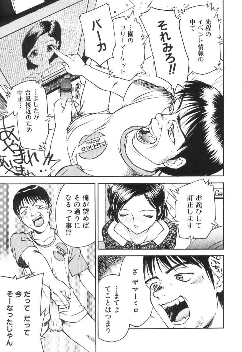 異常性欲 Page.58