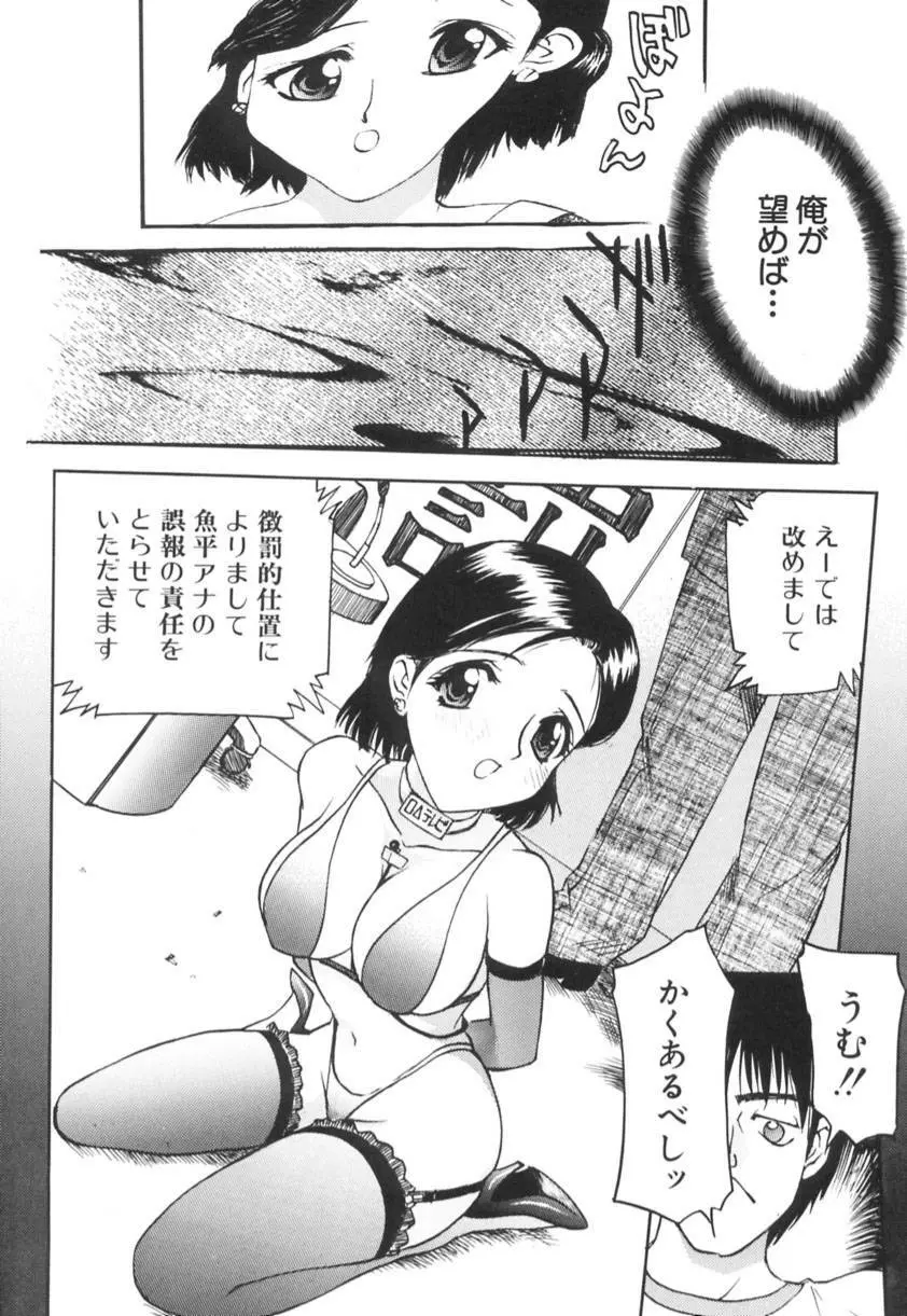 異常性欲 Page.59