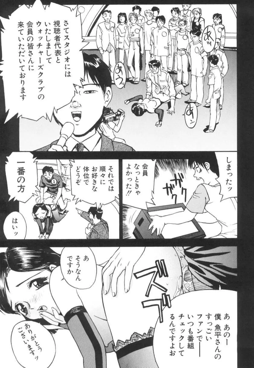 異常性欲 Page.64