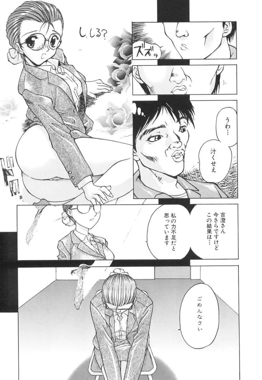 異常性欲 Page.72