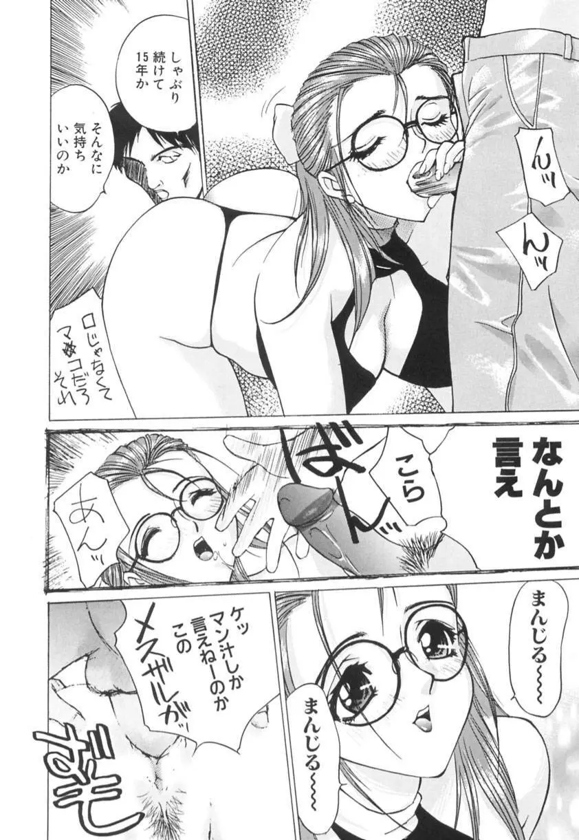 異常性欲 Page.75