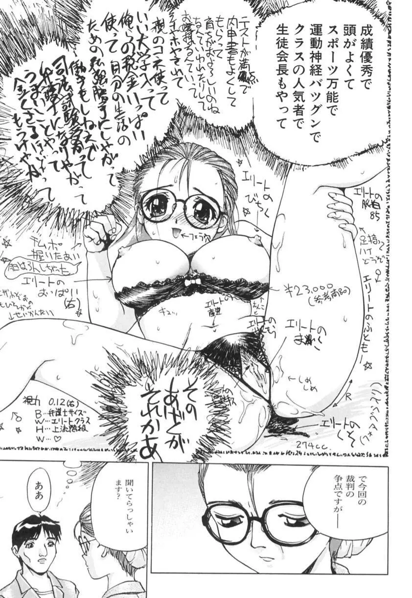 異常性欲 Page.78