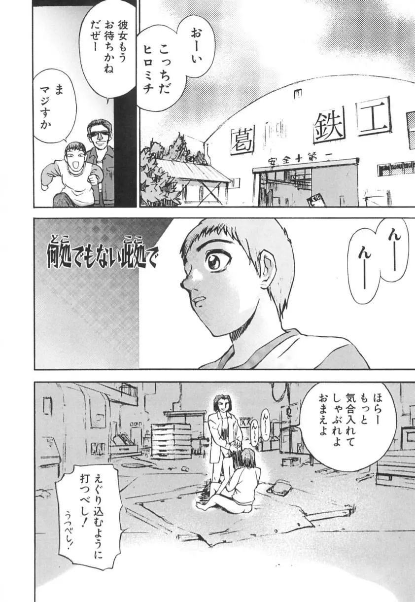 異常性欲 Page.87