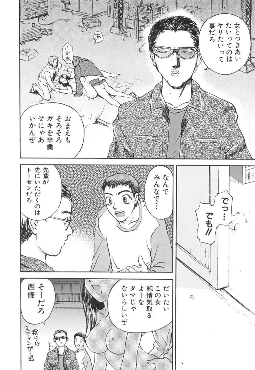 異常性欲 Page.89