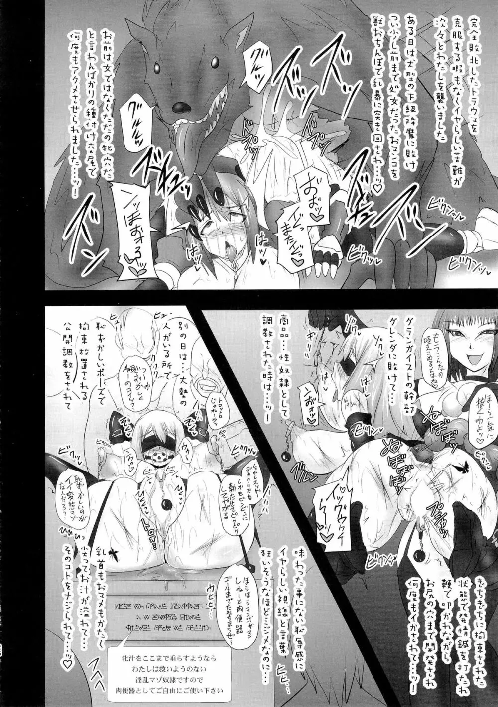 煌盾装騎エルセイン Vol.18 淫従の呪刻印2 Page.25