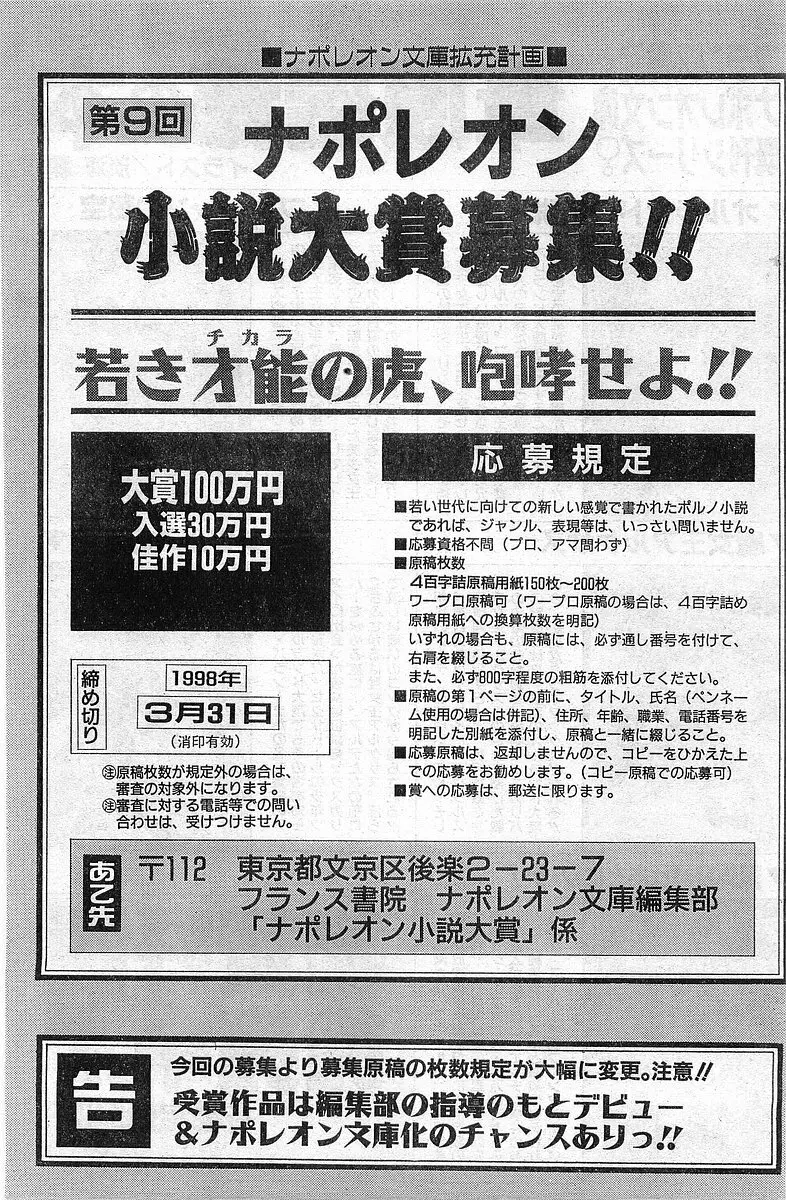 COMIC パピポ外伝 1998年2月号 Page.219