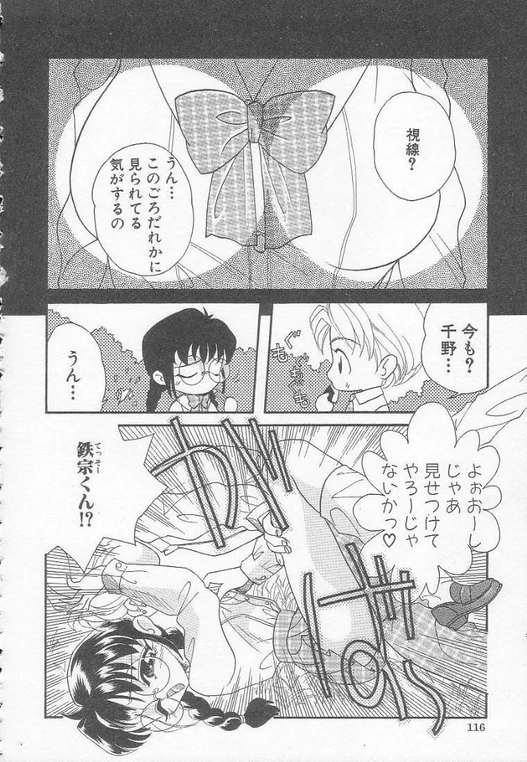 Chichi Page.116