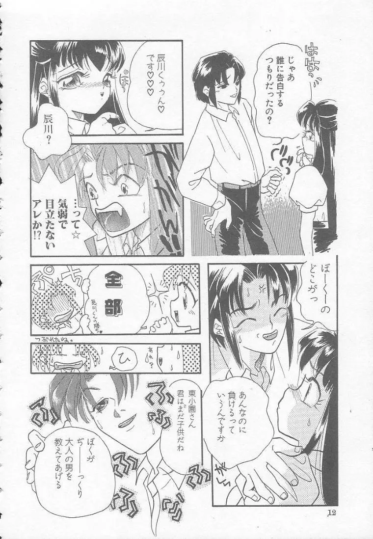 Chichi Page.12