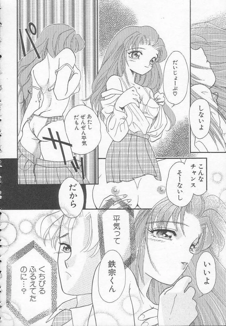 Chichi Page.140