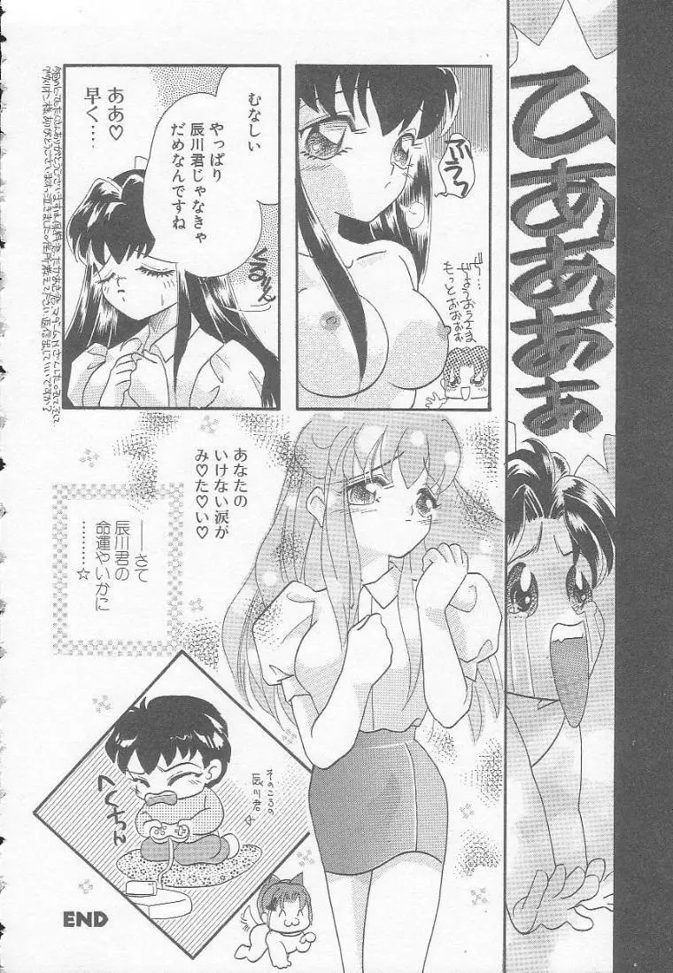 Chichi Page.20