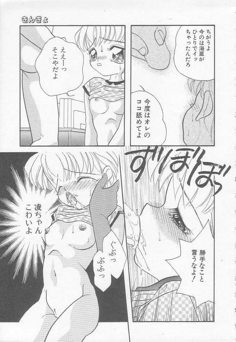 Chichi Page.31