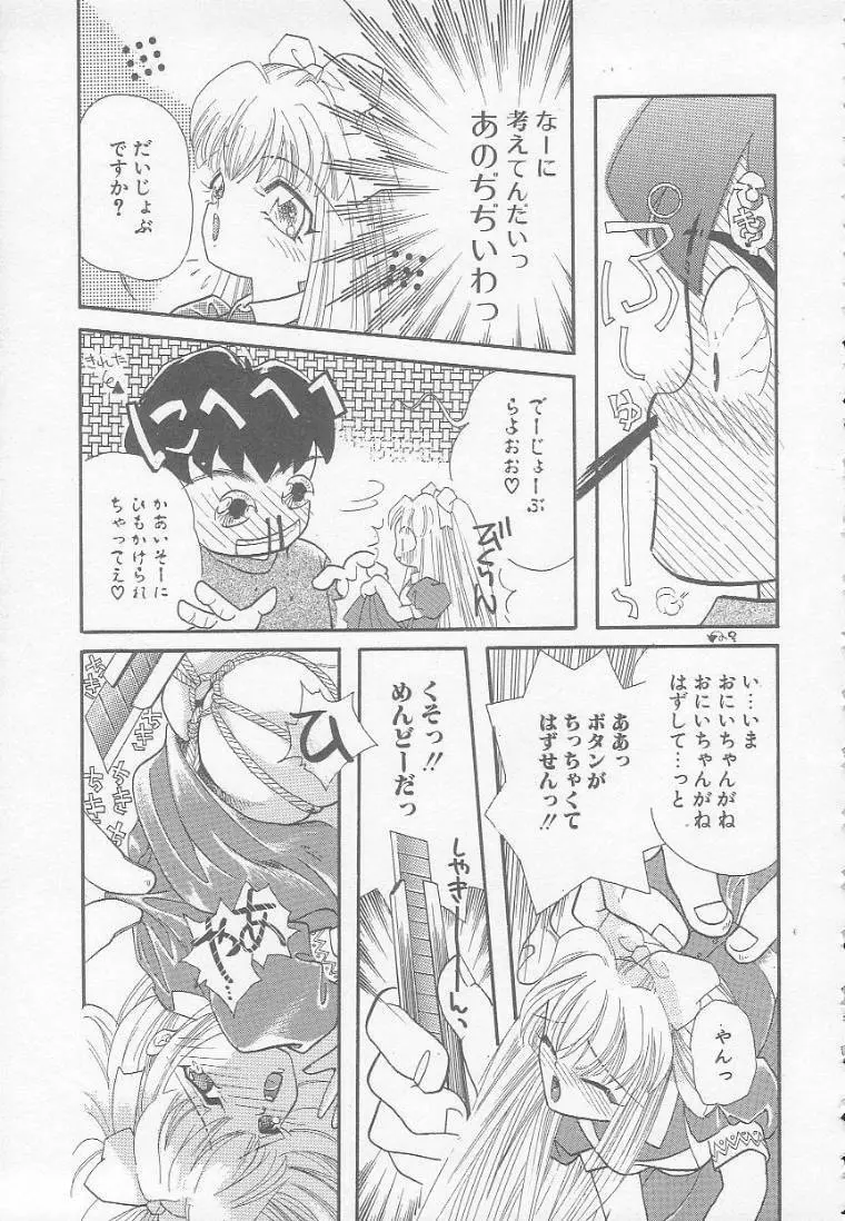 Chichi Page.59