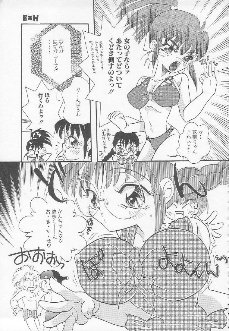 Chichi Page.87