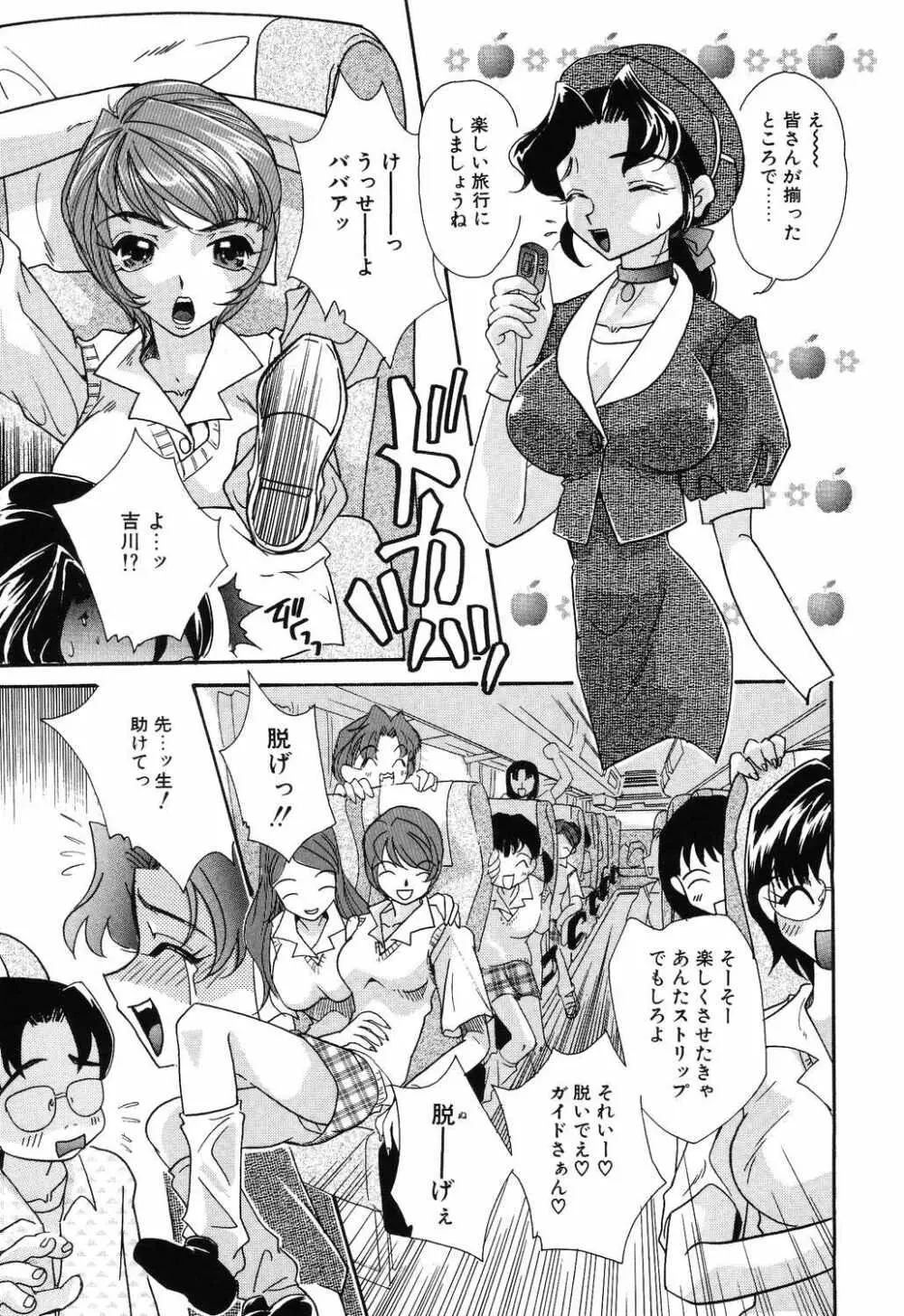 よく出る! 実用♡制服少女。 Page.113