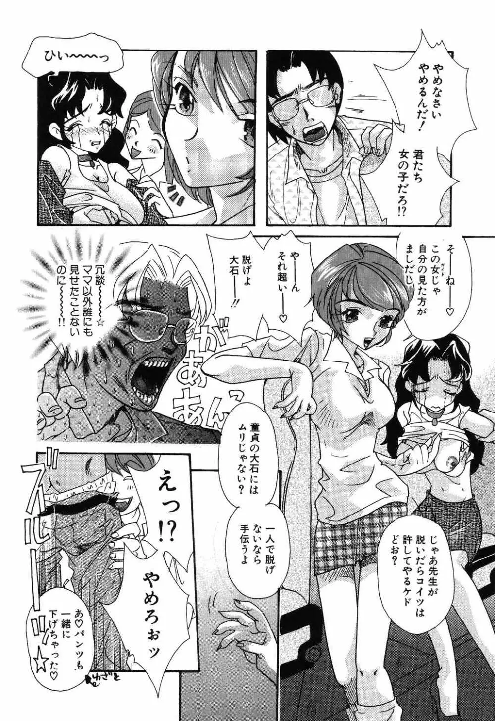 よく出る! 実用♡制服少女。 Page.114