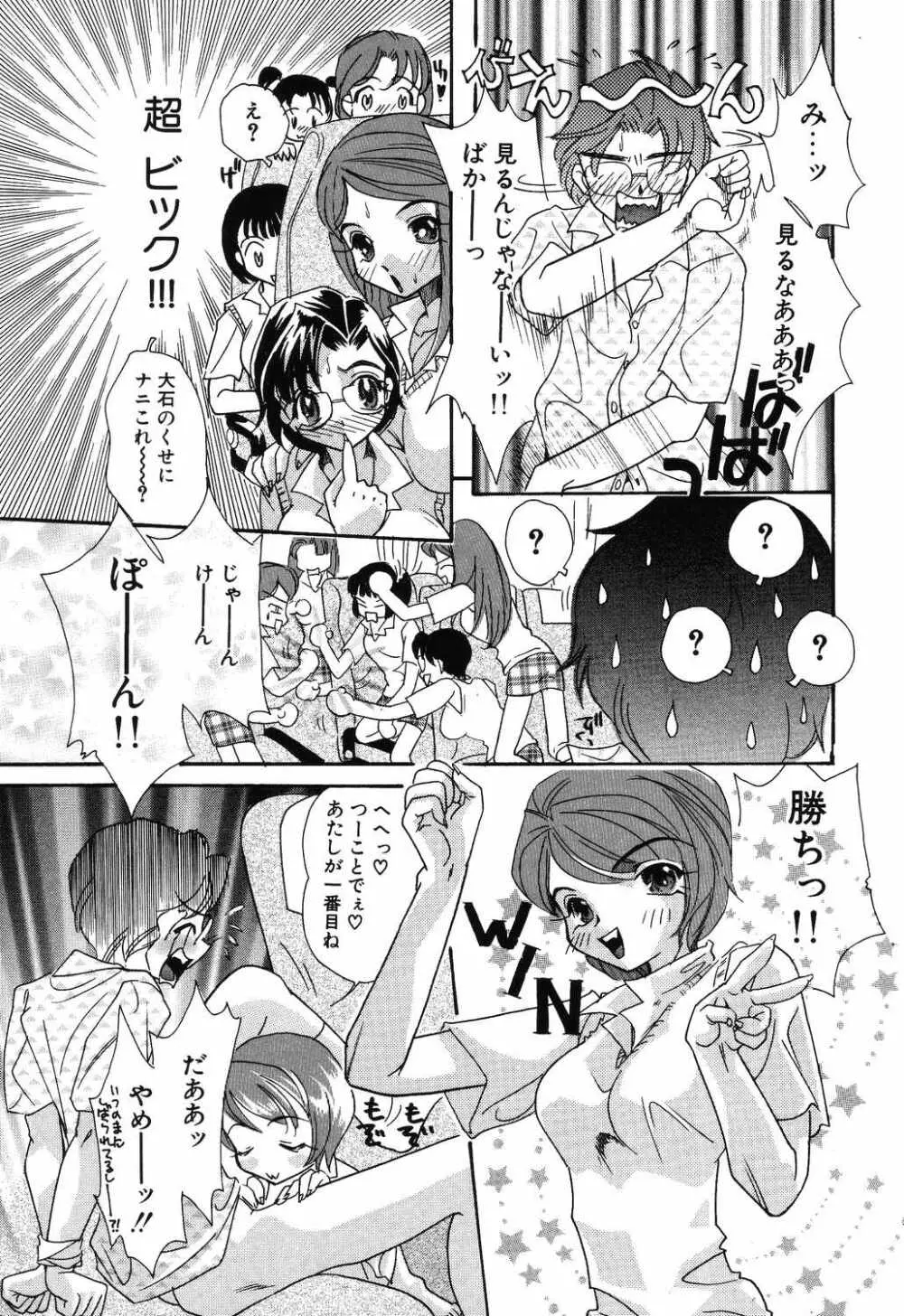 よく出る! 実用♡制服少女。 Page.115