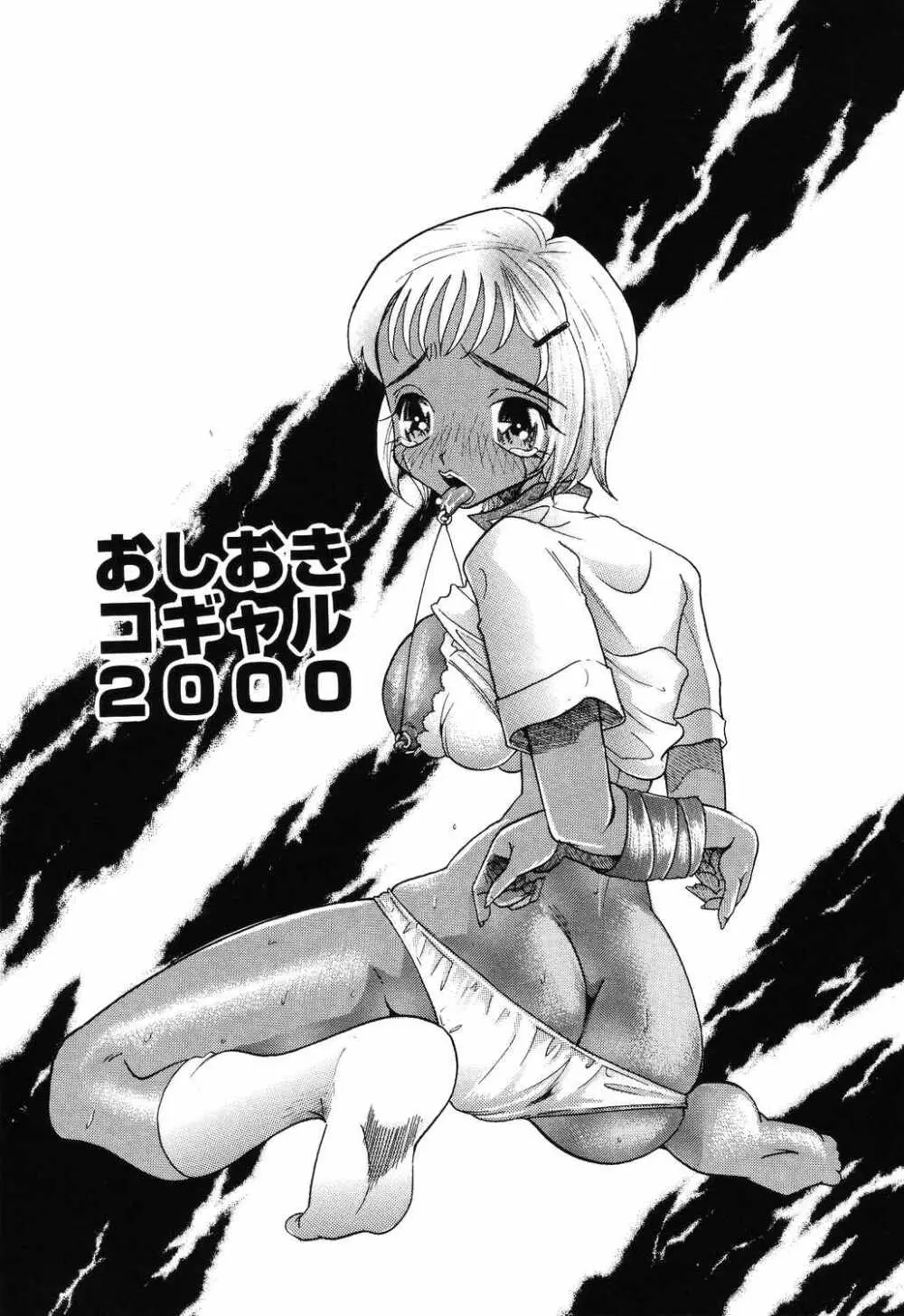 よく出る! 実用♡制服少女。 Page.129