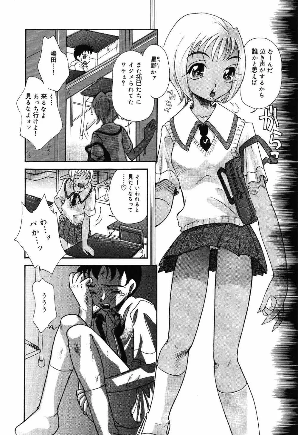 よく出る! 実用♡制服少女。 Page.130