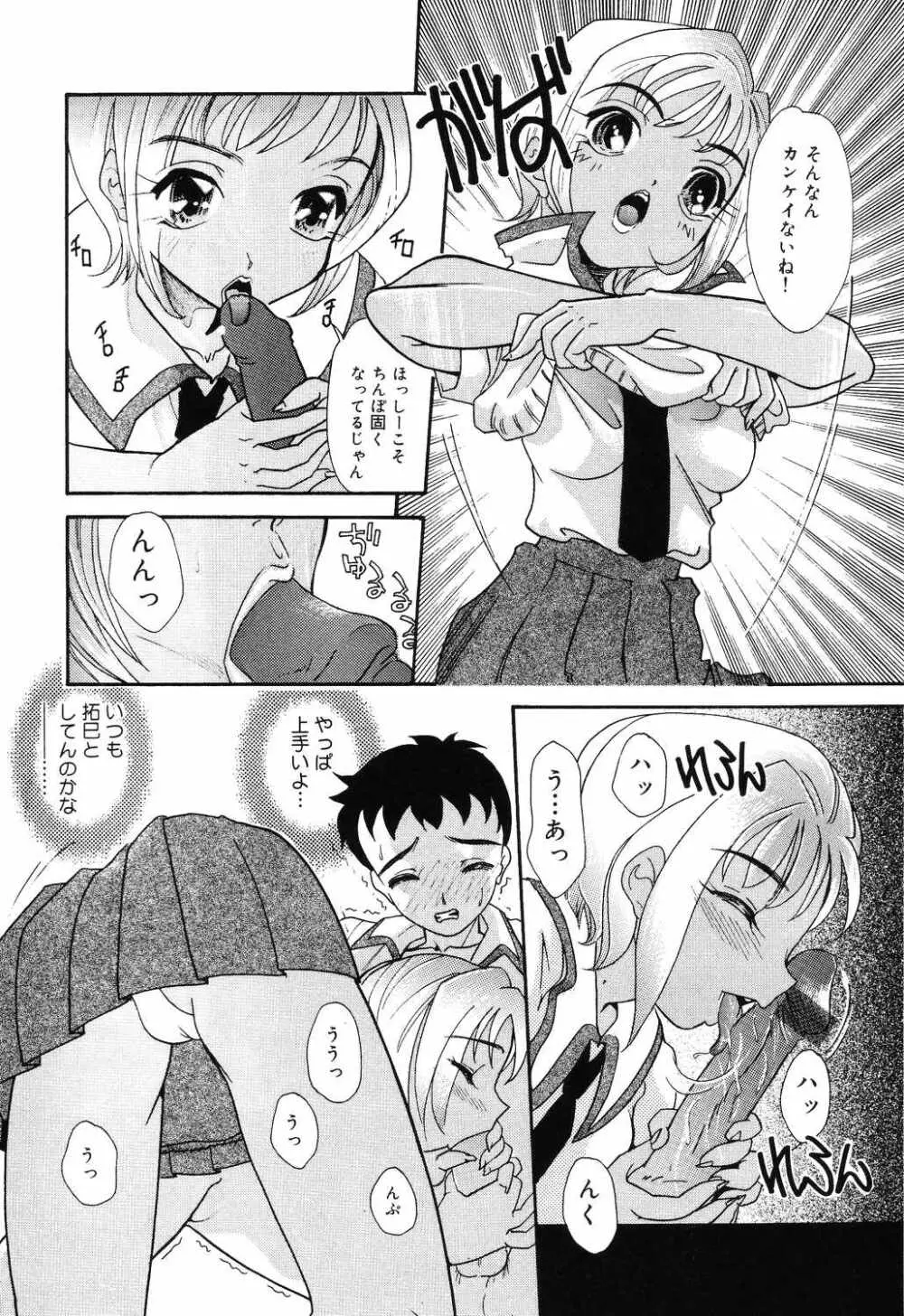よく出る! 実用♡制服少女。 Page.132