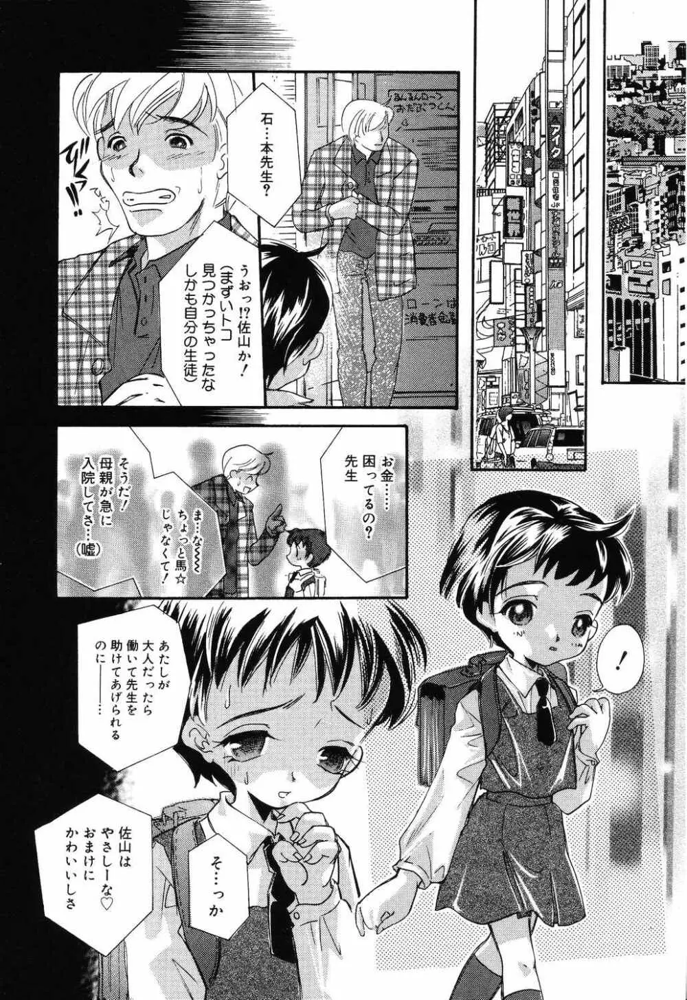 よく出る! 実用♡制服少女。 Page.14