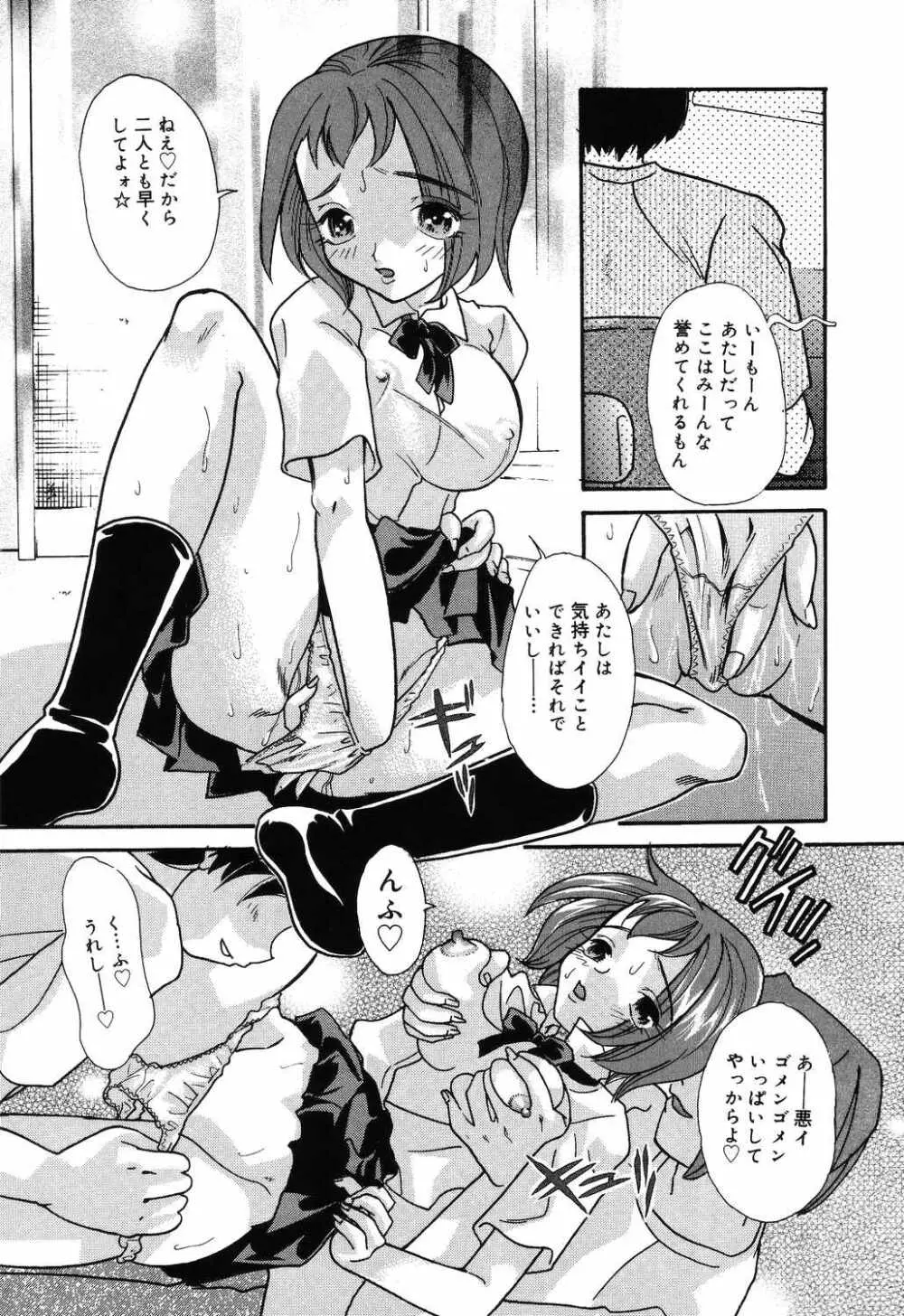 よく出る! 実用♡制服少女。 Page.147