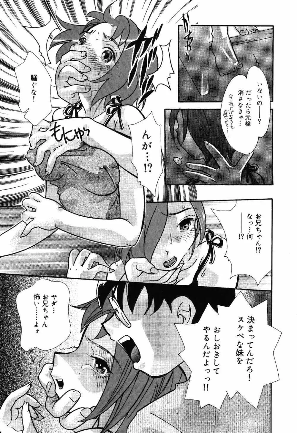よく出る! 実用♡制服少女。 Page.151