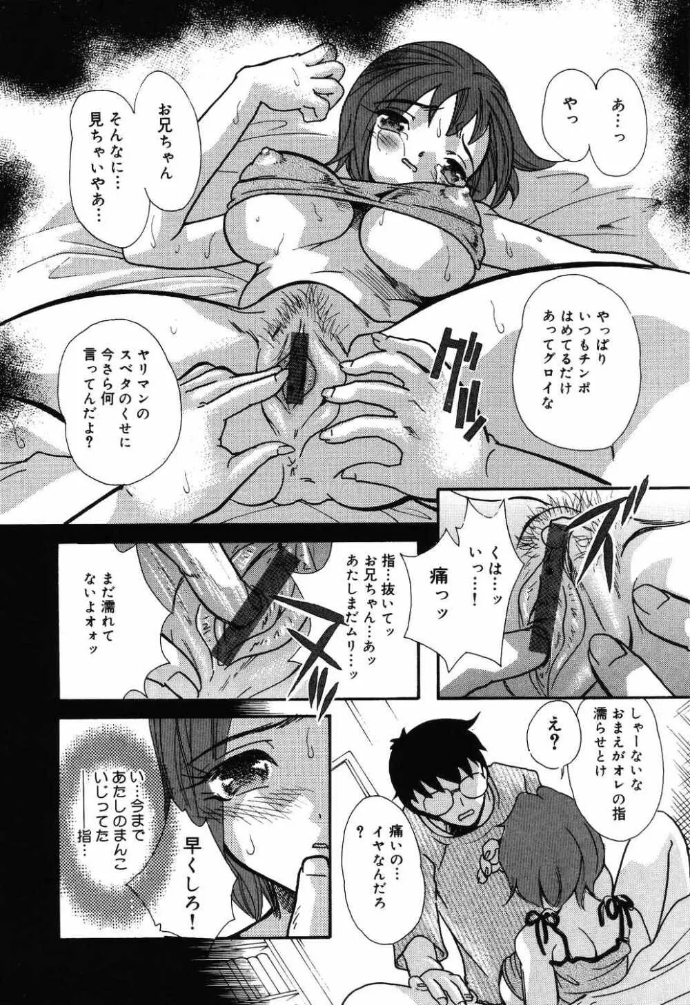 よく出る! 実用♡制服少女。 Page.154
