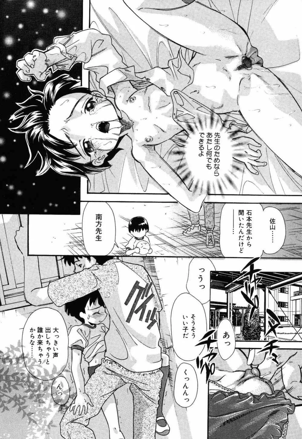 よく出る! 実用♡制服少女。 Page.16
