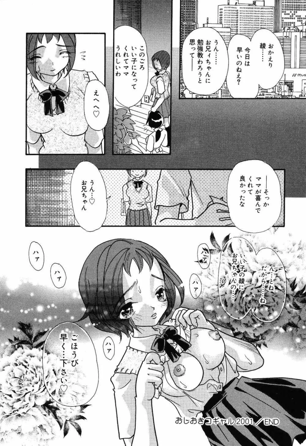 よく出る! 実用♡制服少女。 Page.160