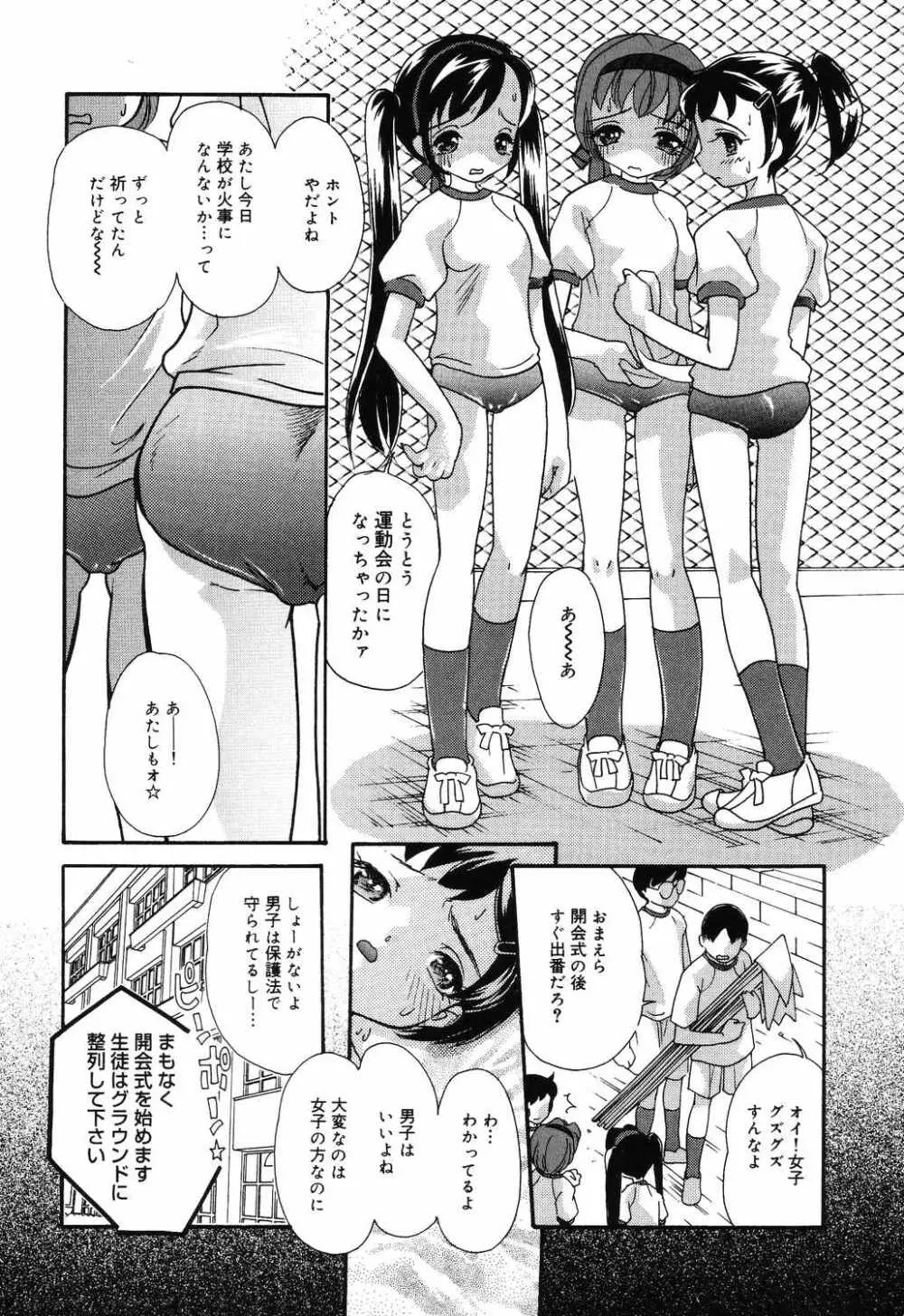 よく出る! 実用♡制服少女。 Page.22