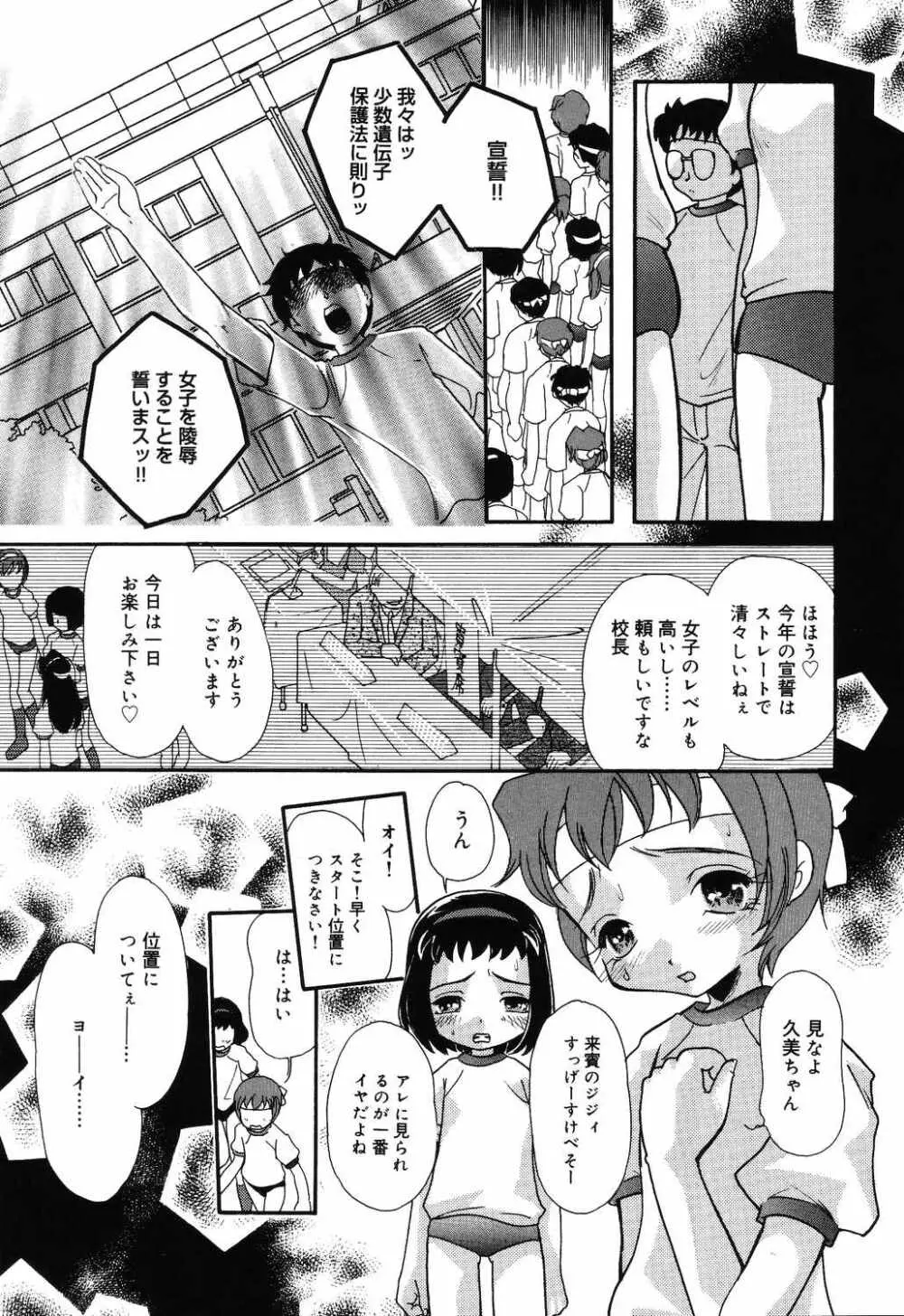 よく出る! 実用♡制服少女。 Page.23