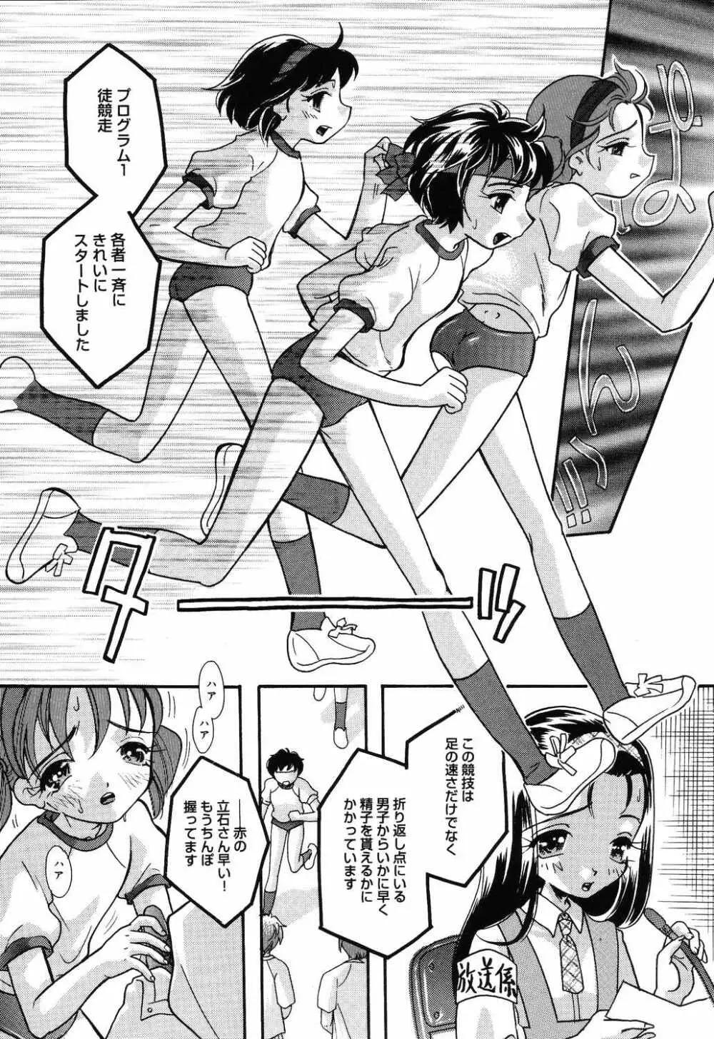 よく出る! 実用♡制服少女。 Page.24