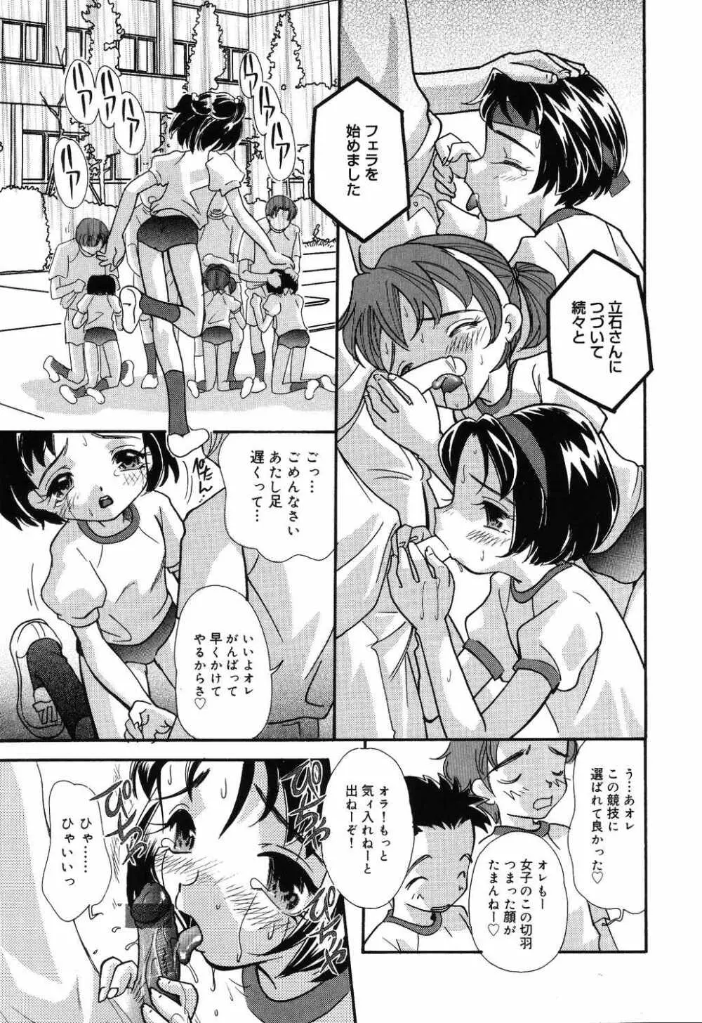 よく出る! 実用♡制服少女。 Page.25