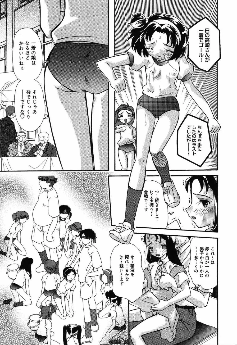 よく出る! 実用♡制服少女。 Page.27