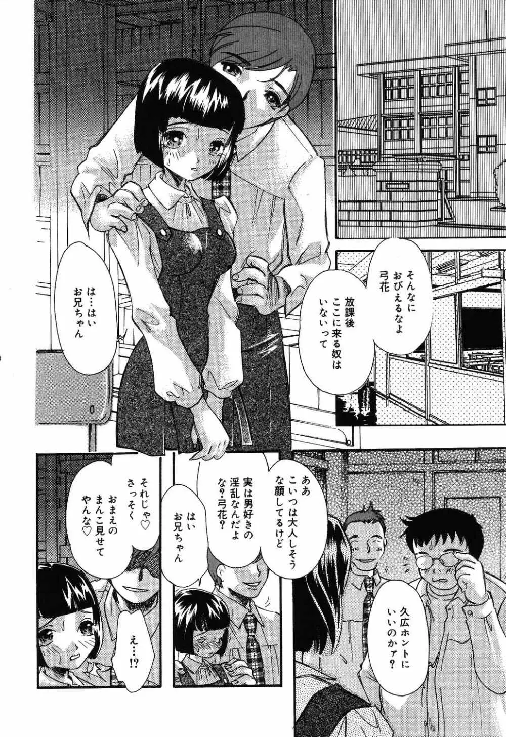 よく出る! 実用♡制服少女。 Page.38
