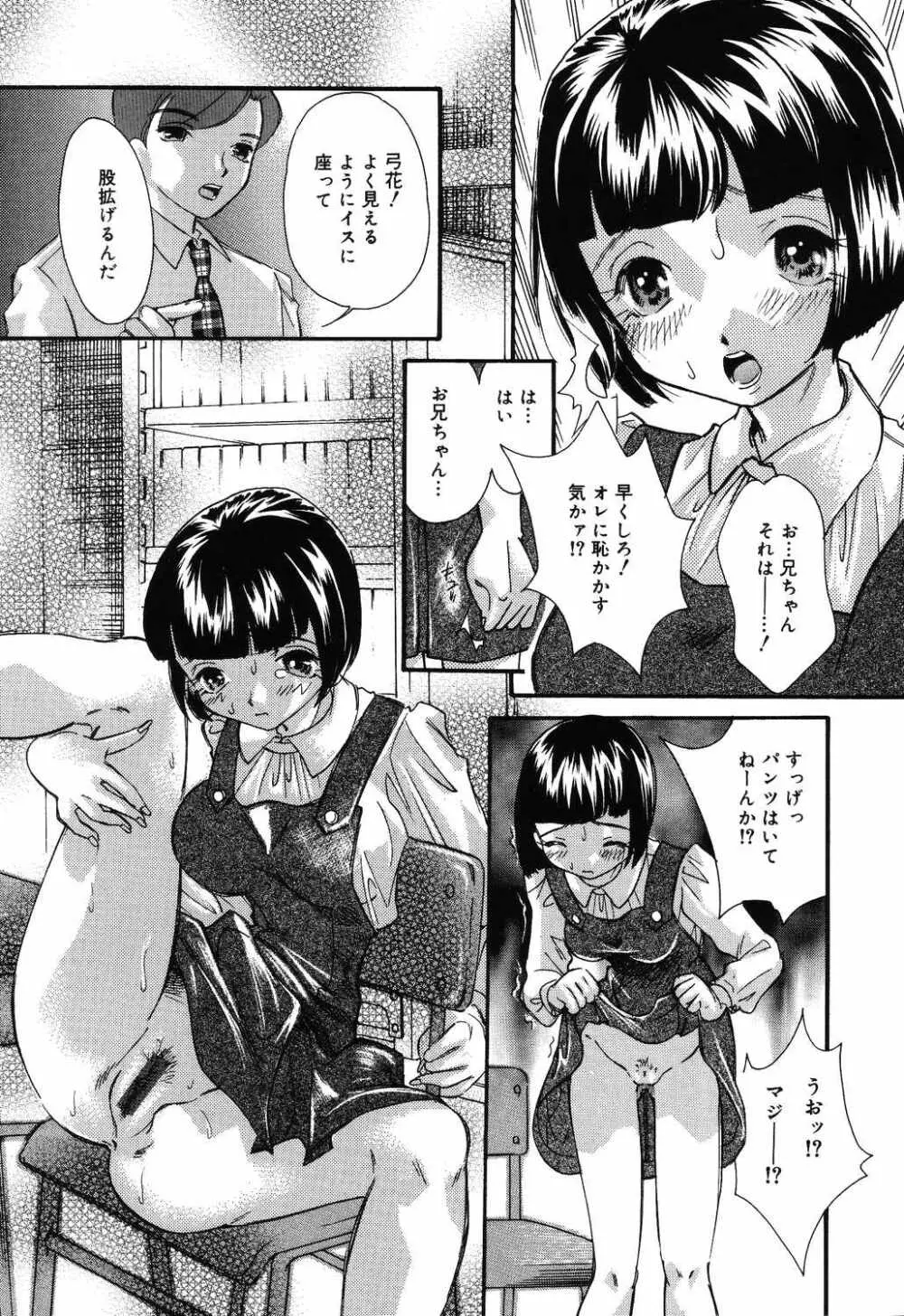 よく出る! 実用♡制服少女。 Page.39
