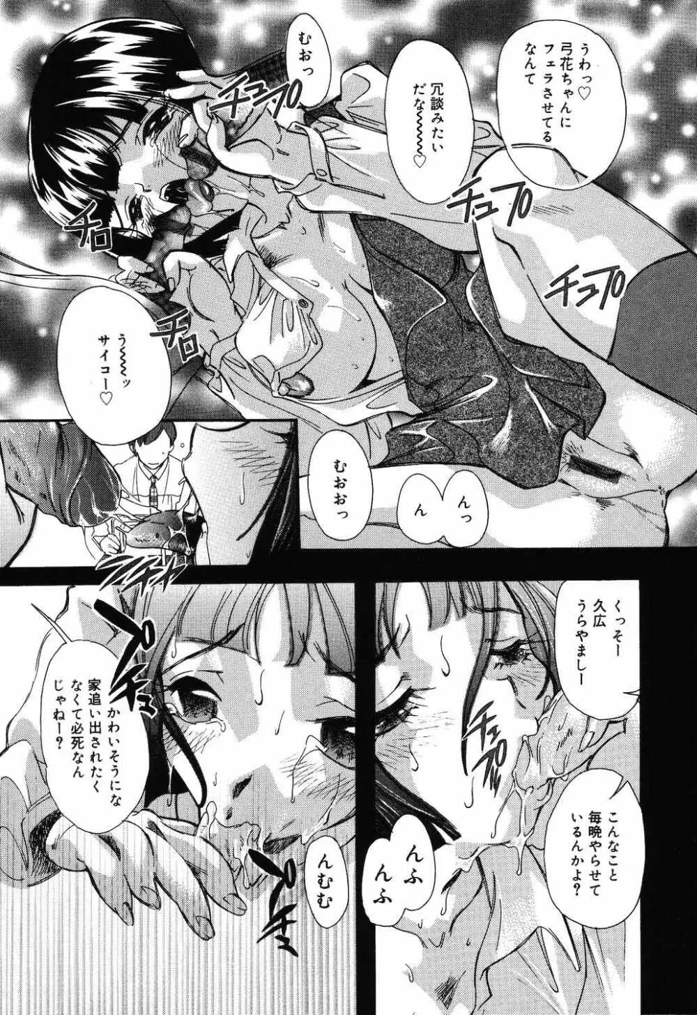 よく出る! 実用♡制服少女。 Page.43