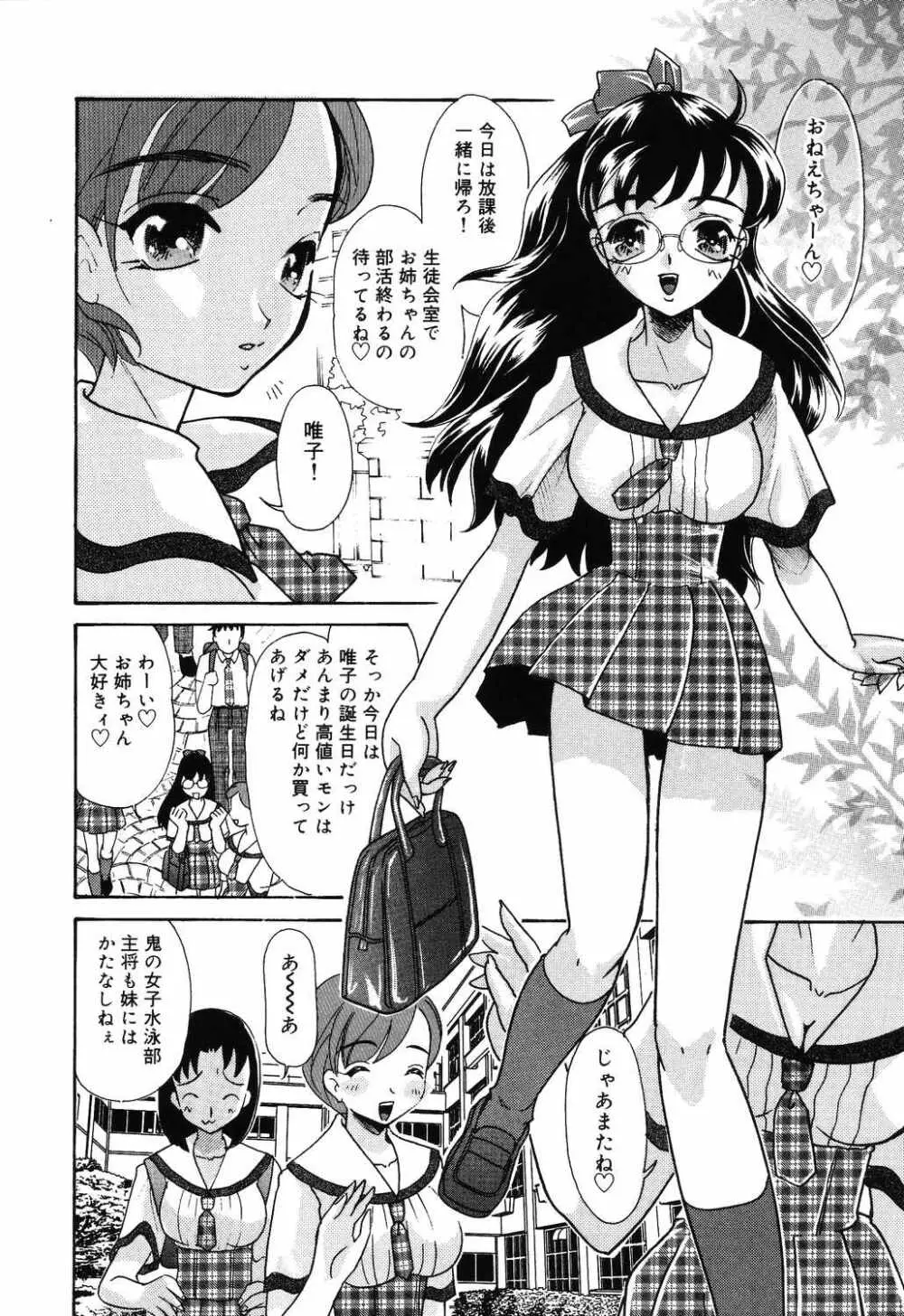 よく出る! 実用♡制服少女。 Page.54