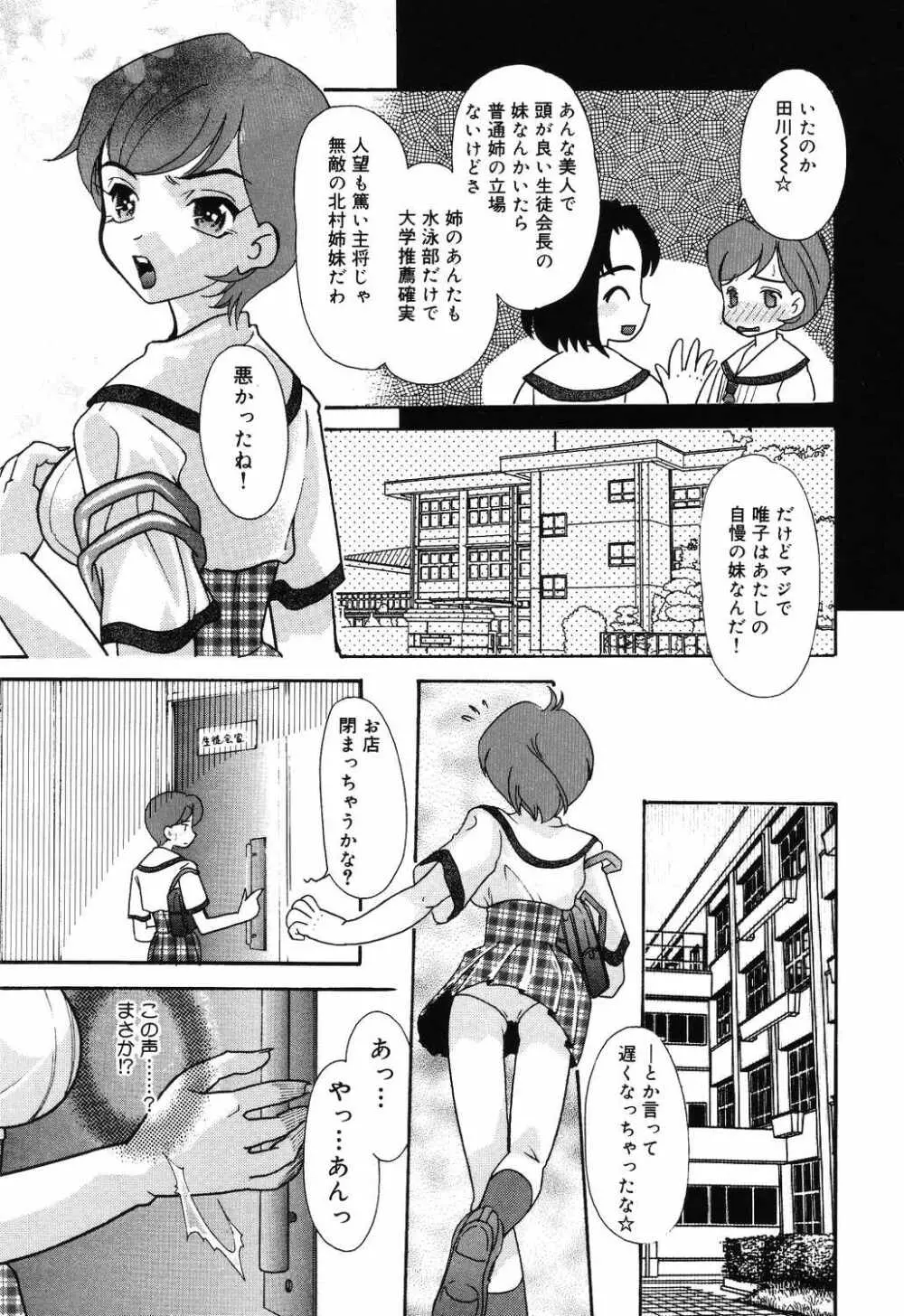 よく出る! 実用♡制服少女。 Page.55