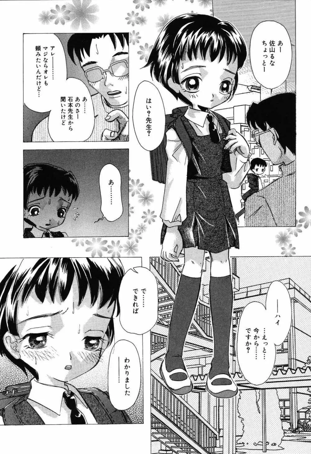 よく出る! 実用♡制服少女。 Page.6