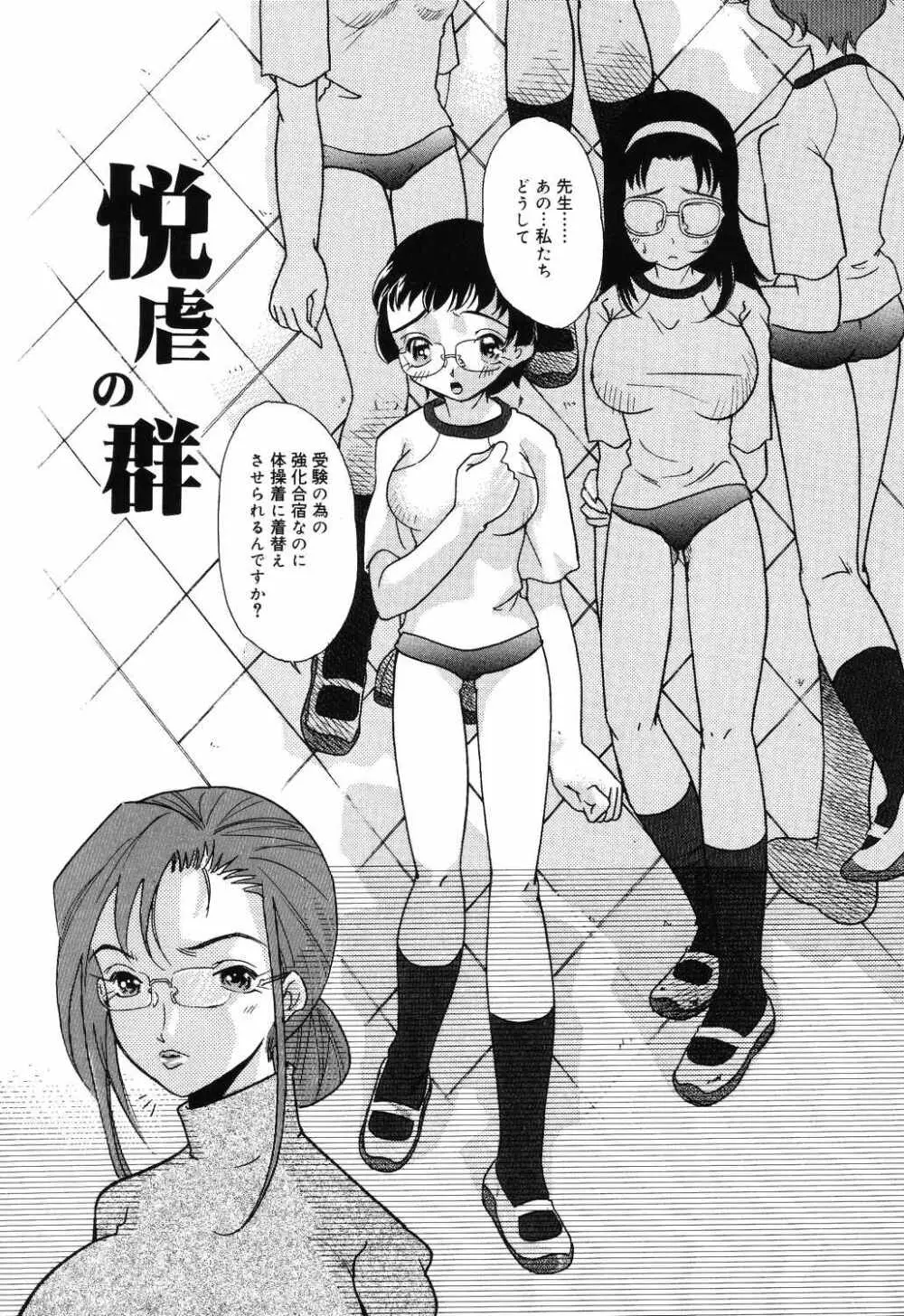 よく出る! 実用♡制服少女。 Page.75