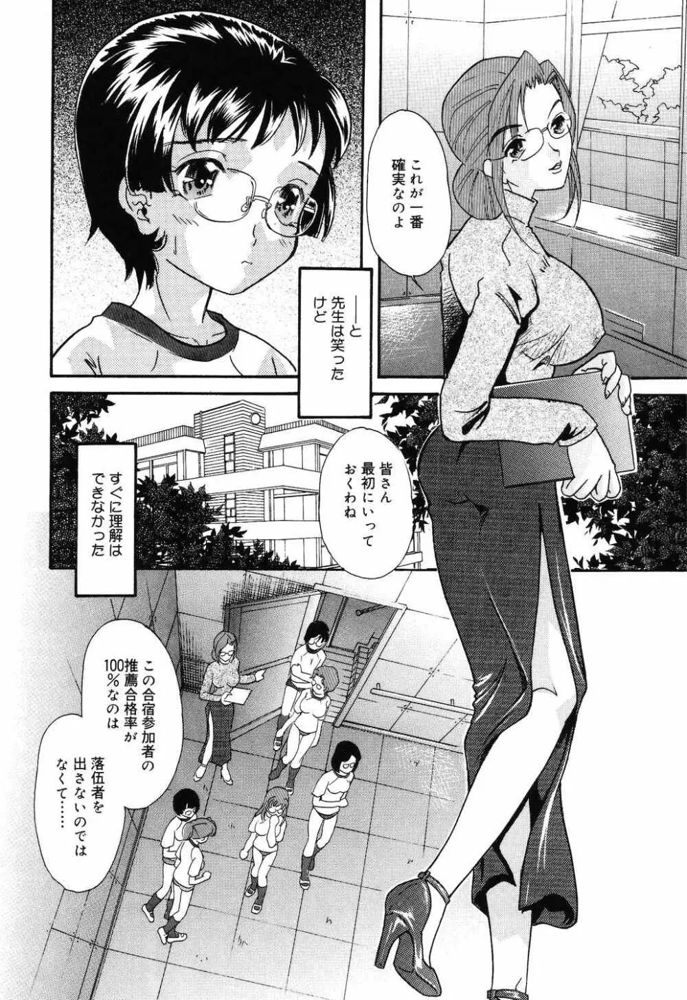 よく出る! 実用♡制服少女。 Page.76