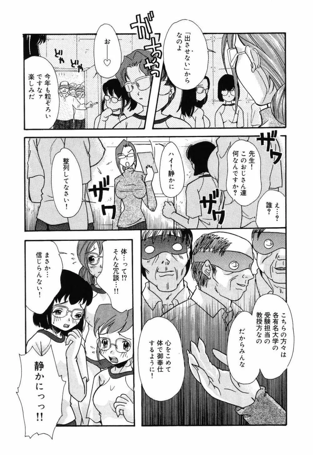 よく出る! 実用♡制服少女。 Page.77