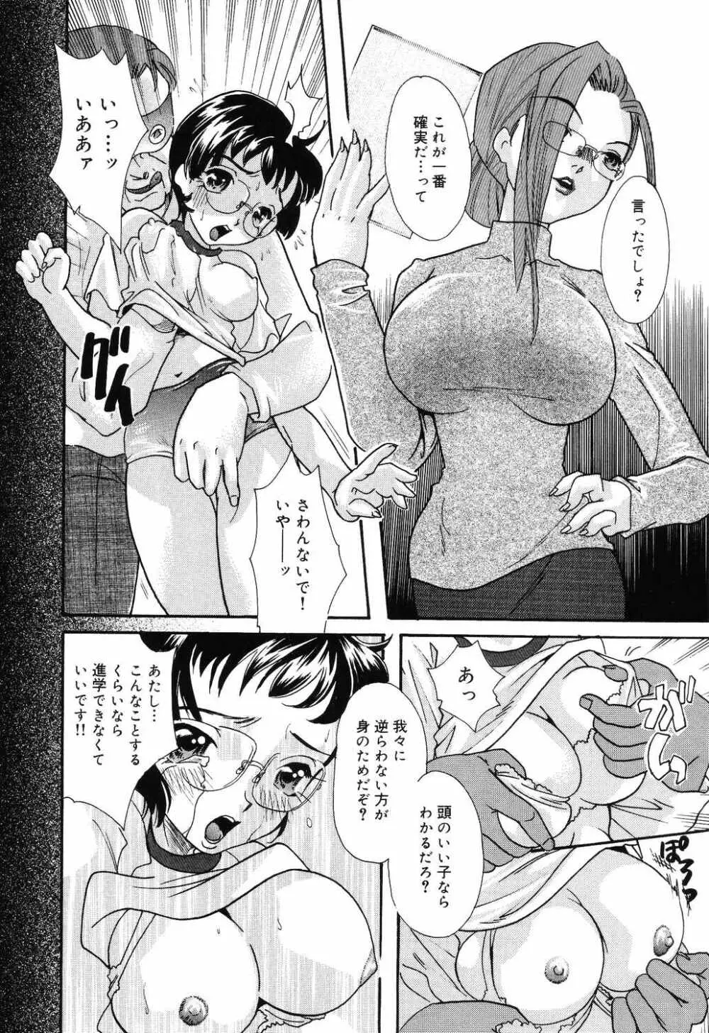 よく出る! 実用♡制服少女。 Page.78