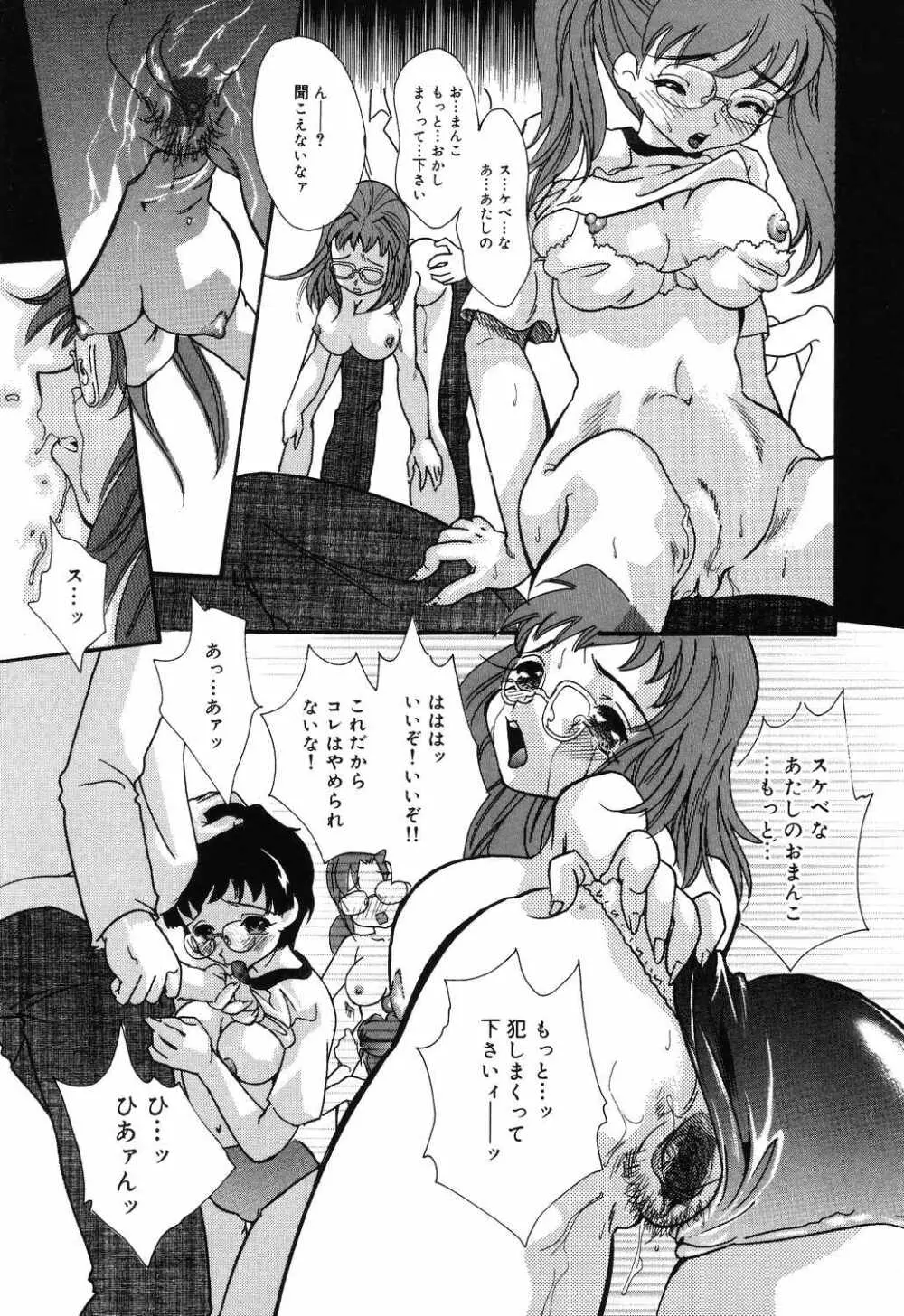 よく出る! 実用♡制服少女。 Page.87