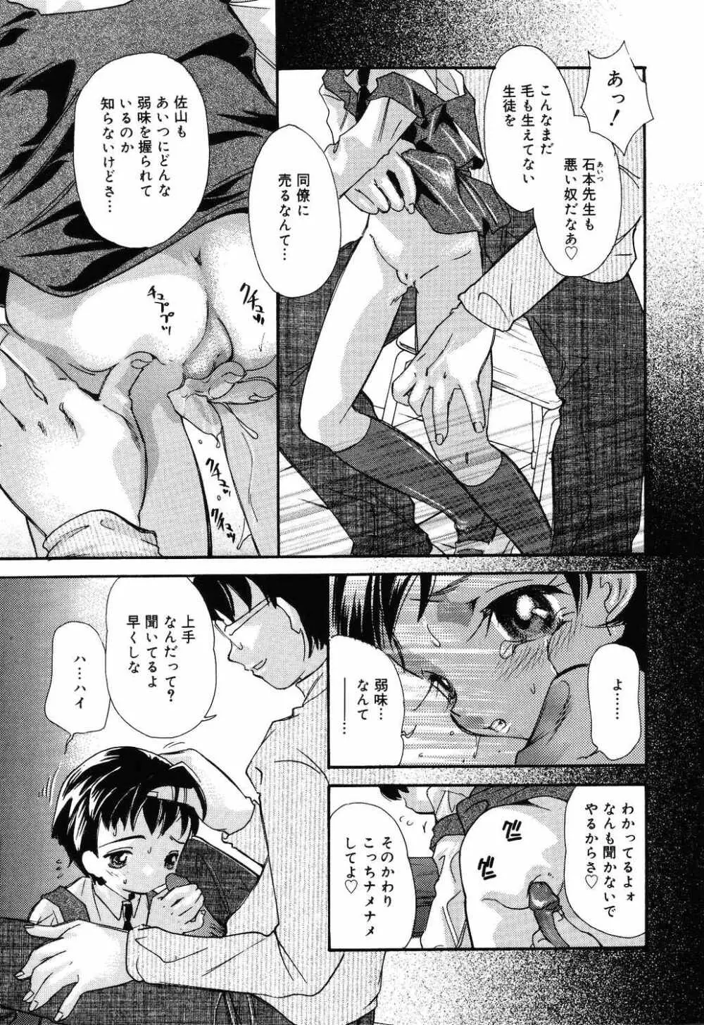 よく出る! 実用♡制服少女。 Page.9