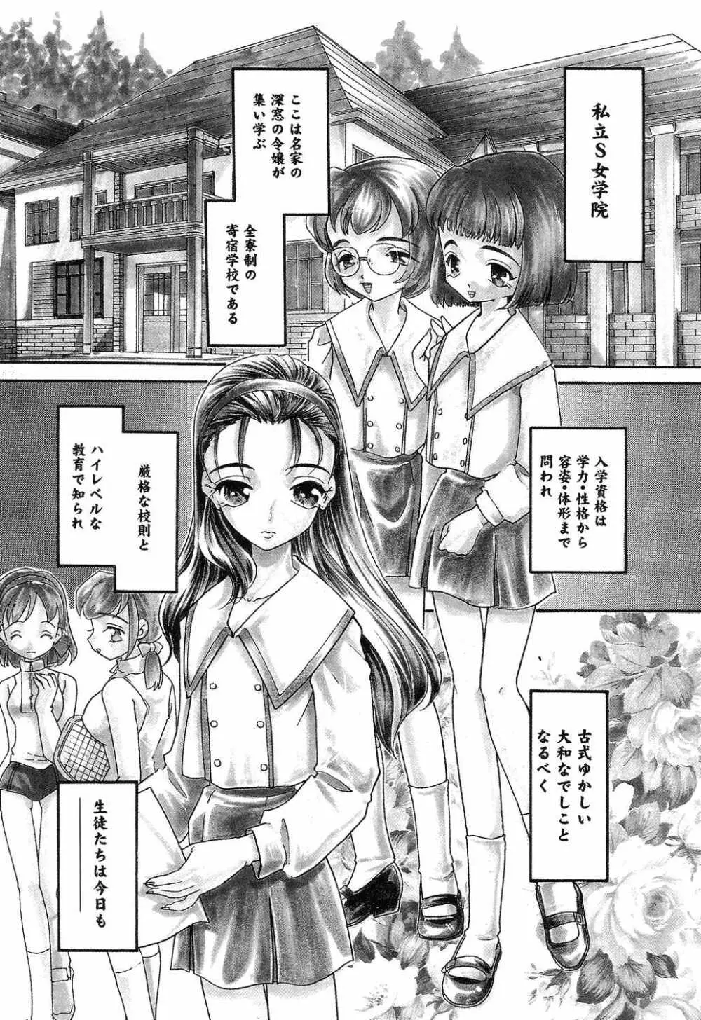 よく出る! 実用♡制服少女。 Page.91