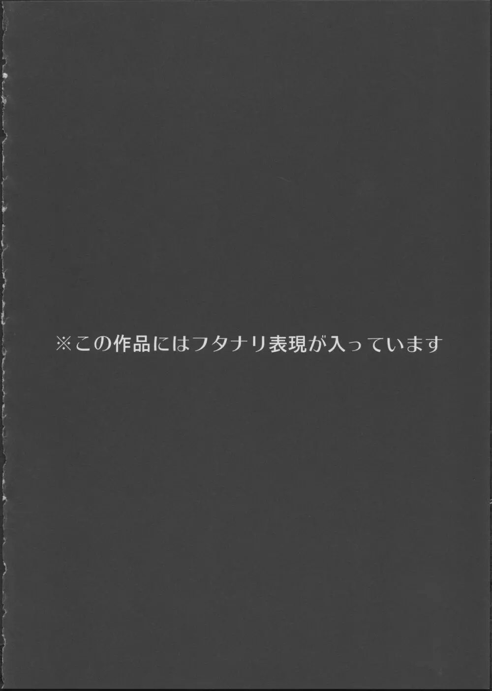 お姉ちゃん我慢できるの? Page.4