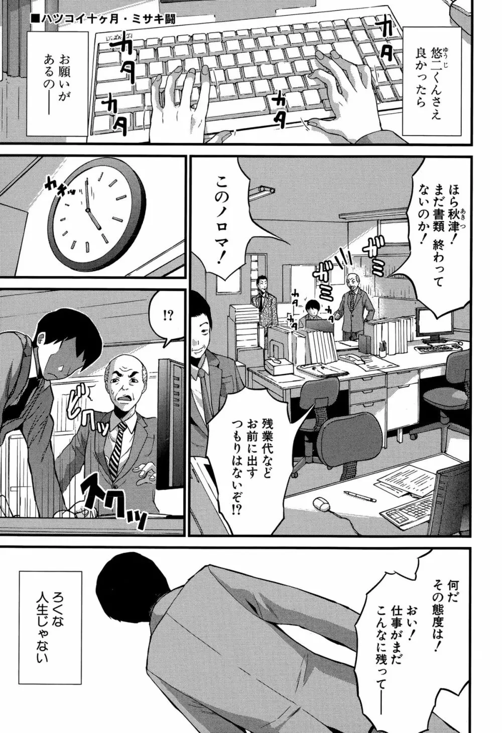 COMIC 真激 2015年8月号 Page.329